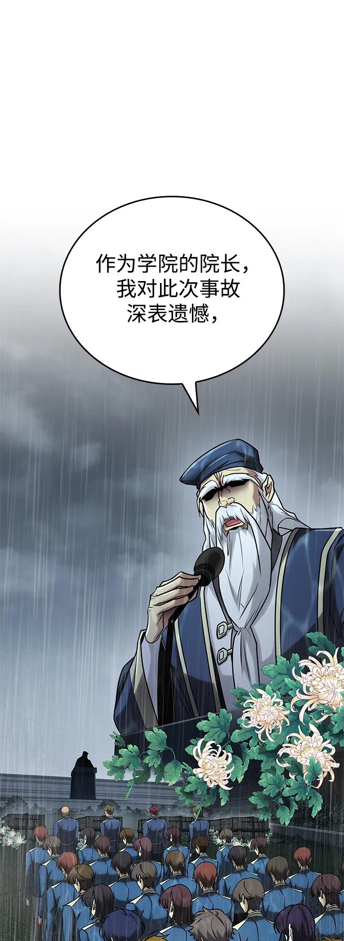 第27话-唯我可见的高塔攻略-goodluck/Sado.(REDICE STUDIO),X-NAME（第8张）