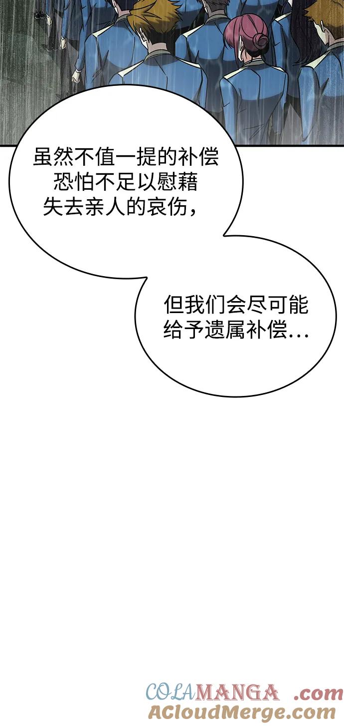 第27话-唯我可见的高塔攻略-goodluck/Sado.(REDICE STUDIO),X-NAME（第9张）