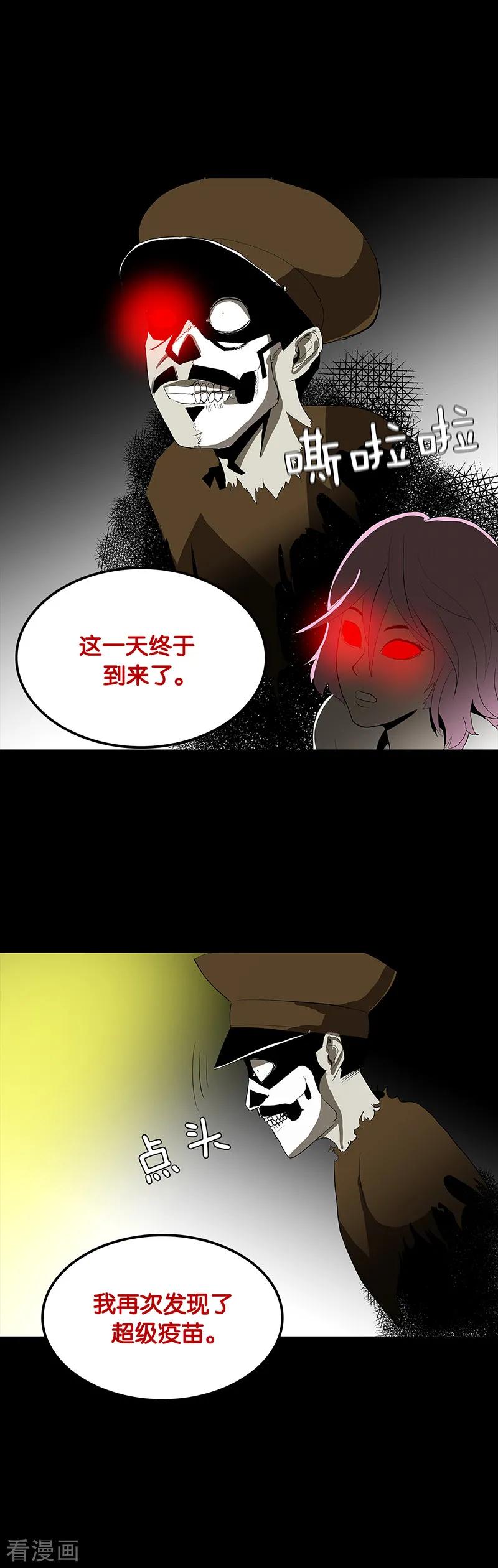 第64话-诡之手-星际互娱（第12张）