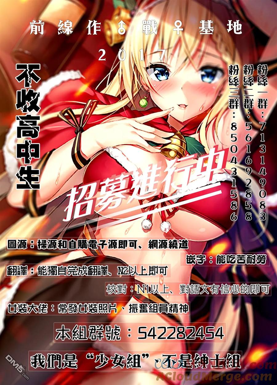 第34话螃蟹步行（5）-Monkey Peak-志名坂高次/粂田晃宏（第21张）