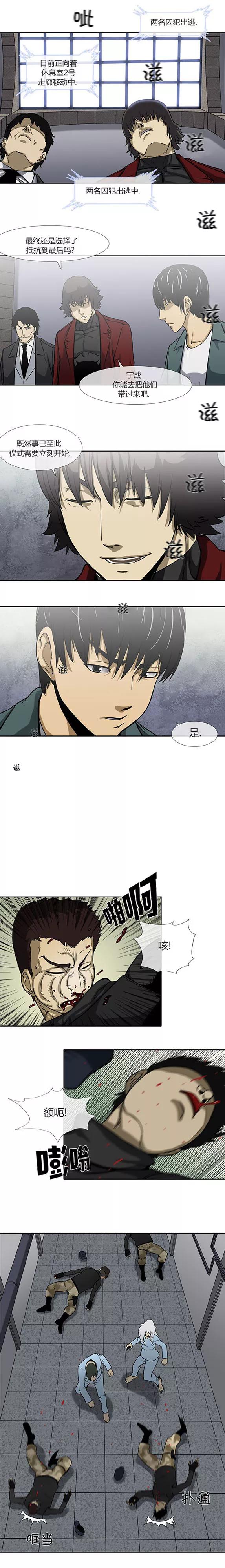 第70话-奇胎流-漫拍拍（第16张）