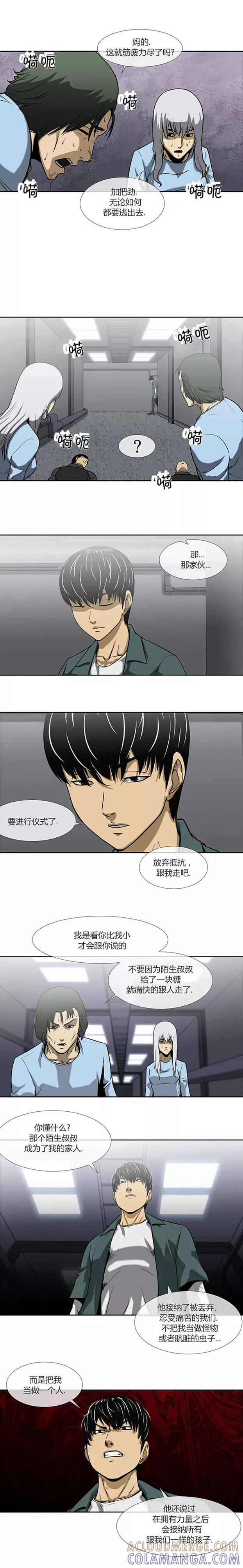 第70话-奇胎流-漫拍拍（第17张）