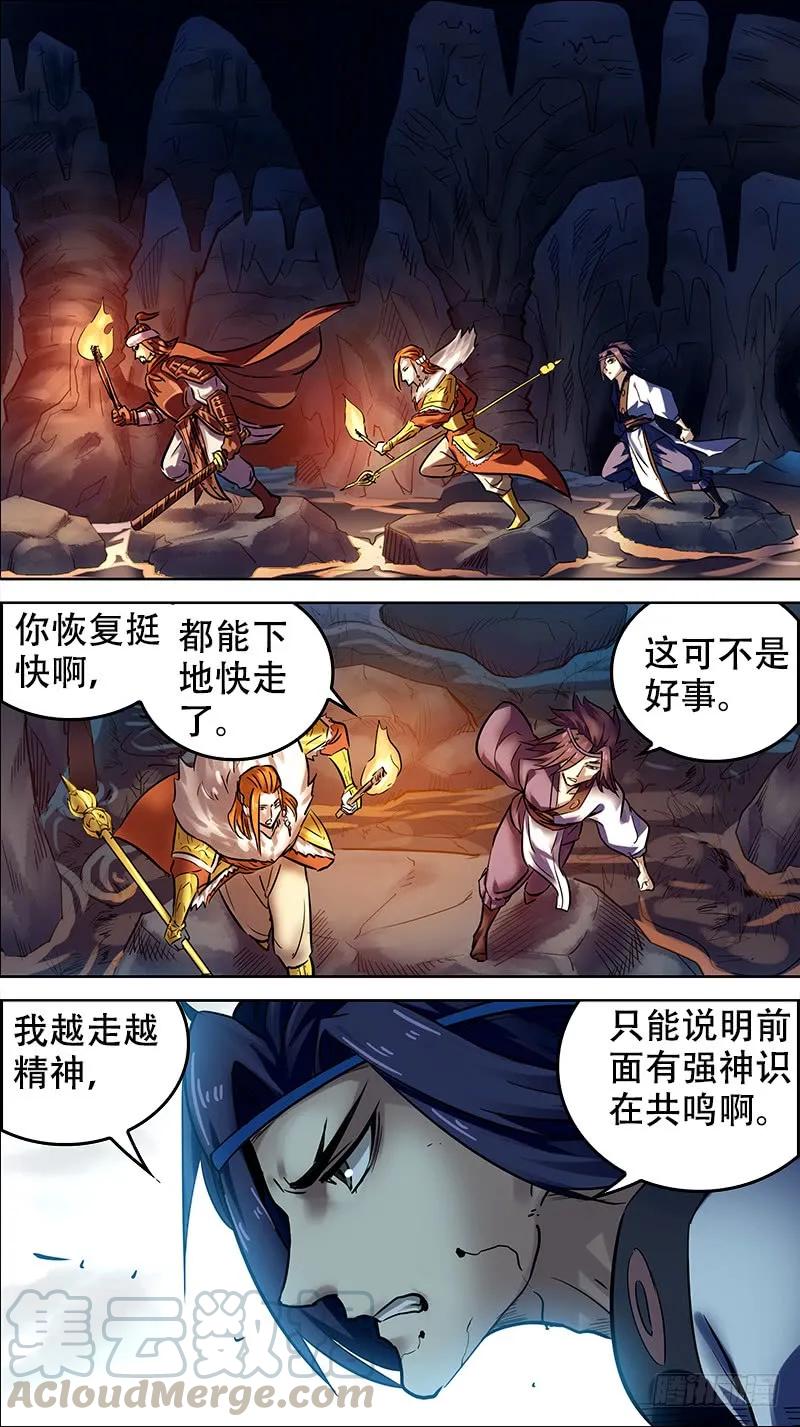 卅陆、迂回-刍狗-永宵文化·腊肉（第5张）