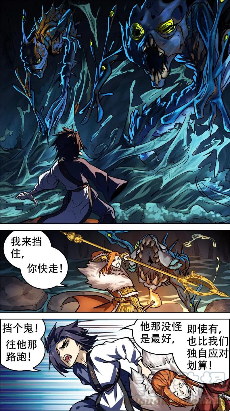 卅陆、迂回-刍狗-永宵文化·腊肉（第9张）