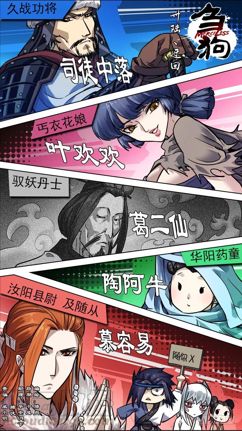 卅陆、迂回-刍狗-永宵文化·腊肉（第1张）