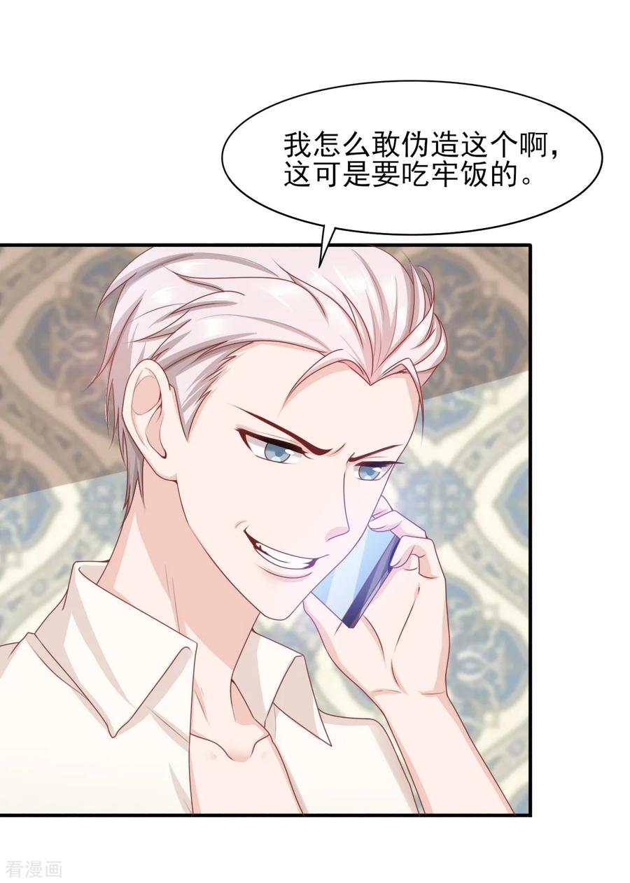 第35话幕后-你被狗仔盯上了-铭仑文化（第4张）