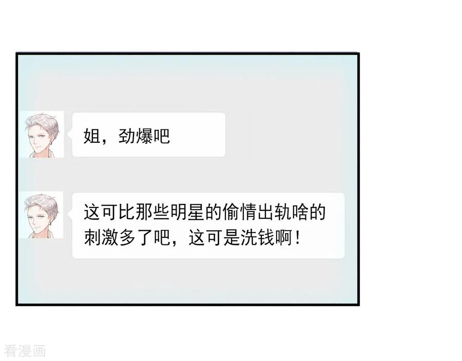 第35话幕后-你被狗仔盯上了-铭仑文化（第2张）