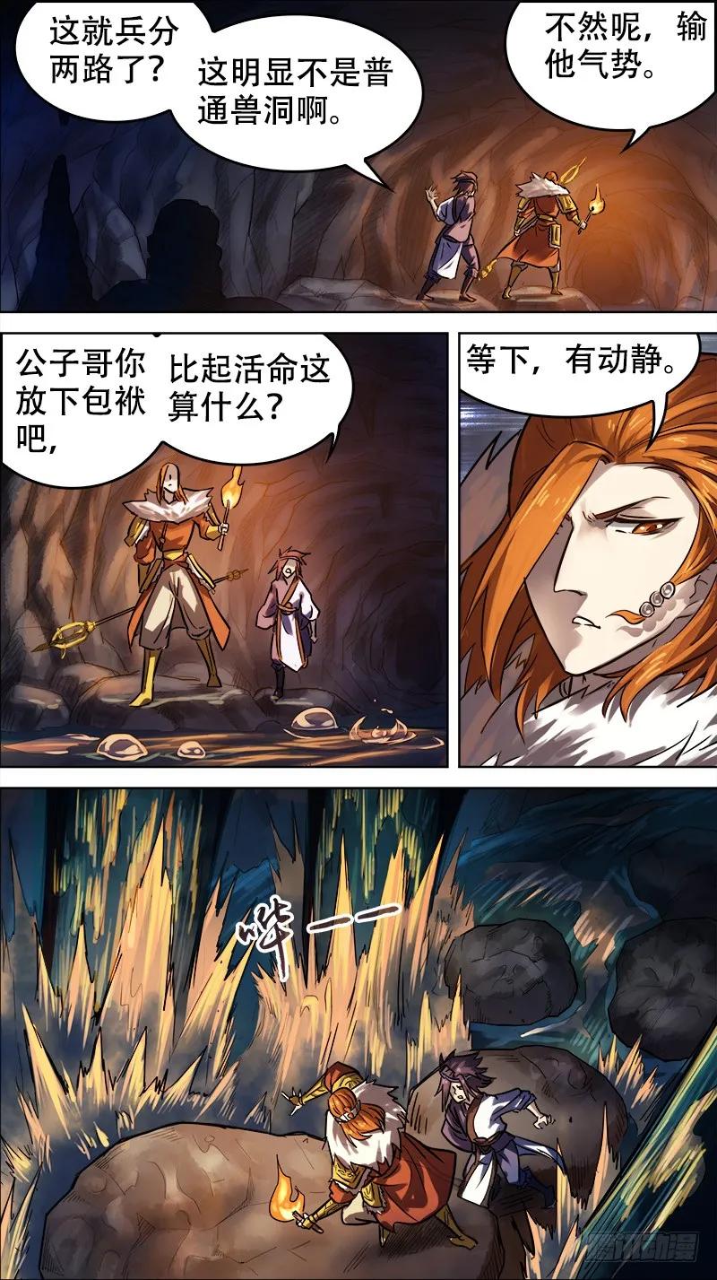 卅陆、迂回-刍狗-永宵文化·腊肉（第8张）