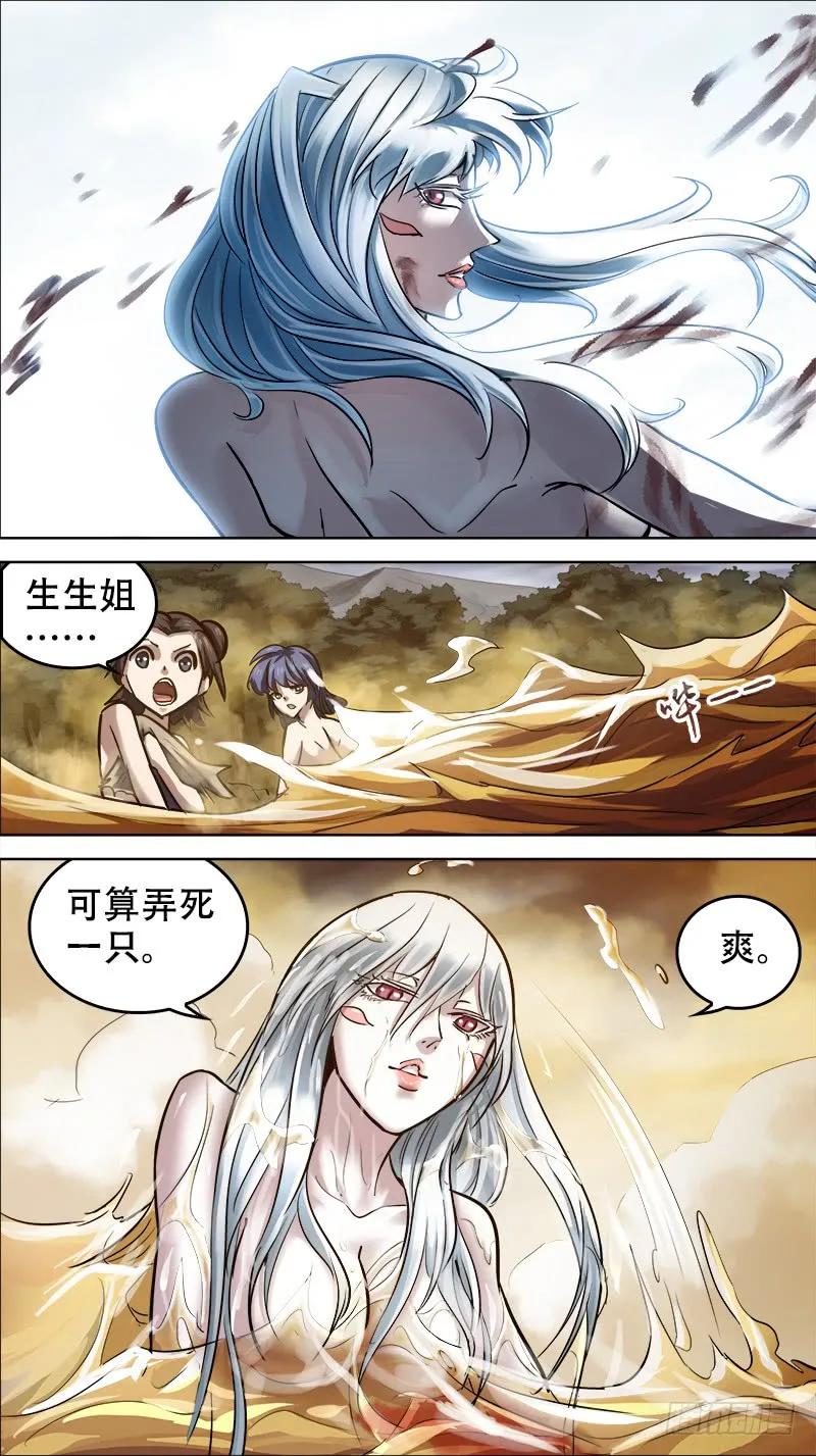 卅陆、迂回-刍狗-永宵文化·腊肉（第2张）