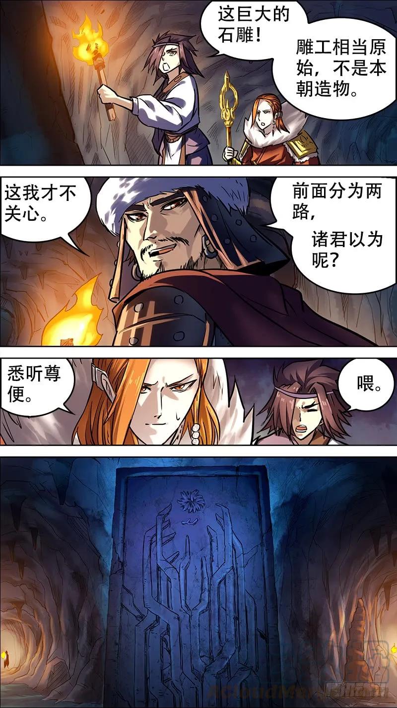 卅陆、迂回-刍狗-永宵文化·腊肉（第7张）