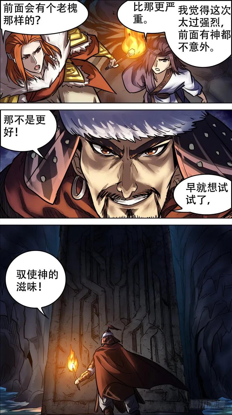 卅陆、迂回-刍狗-永宵文化·腊肉（第6张）