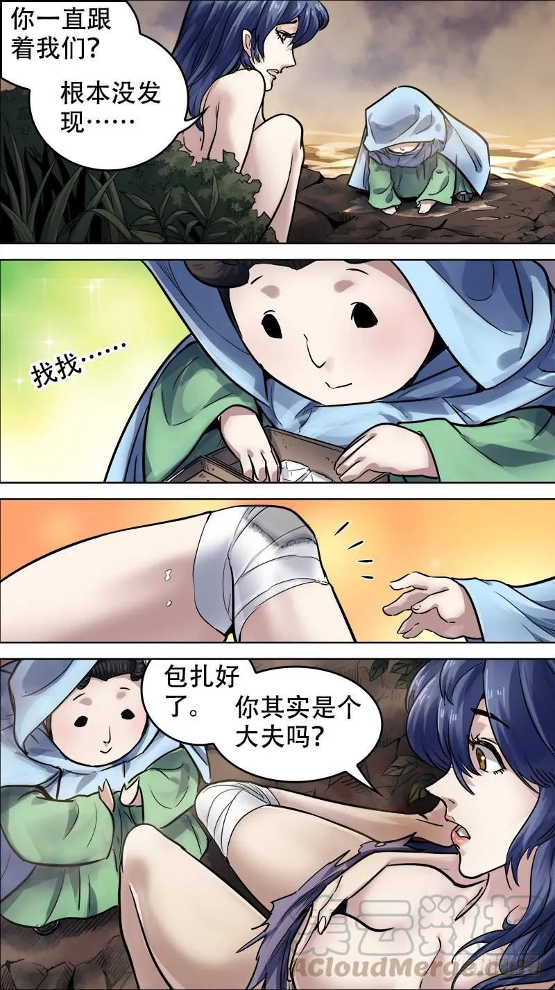 卅陆、迂回-刍狗-永宵文化·腊肉（第3张）