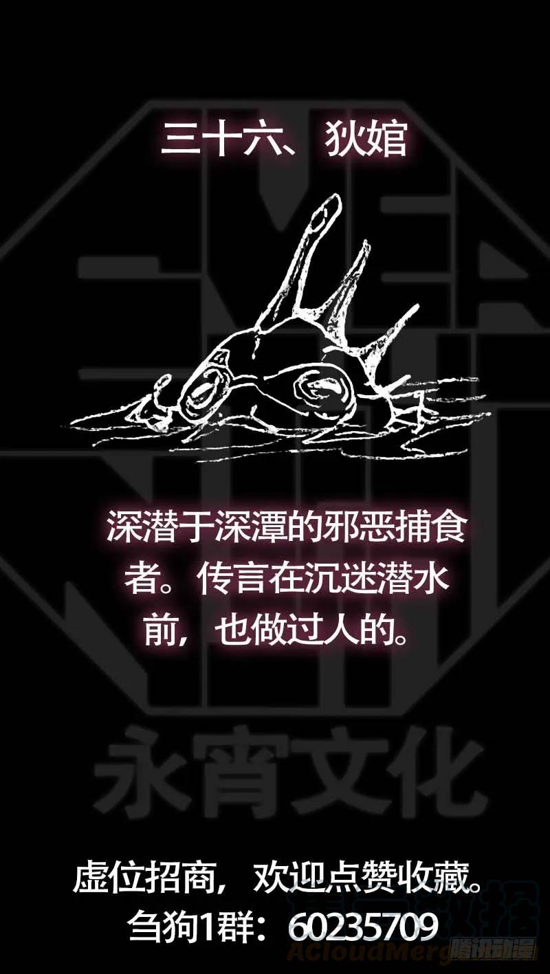卅陆、迂回-刍狗-永宵文化·腊肉（第11张）