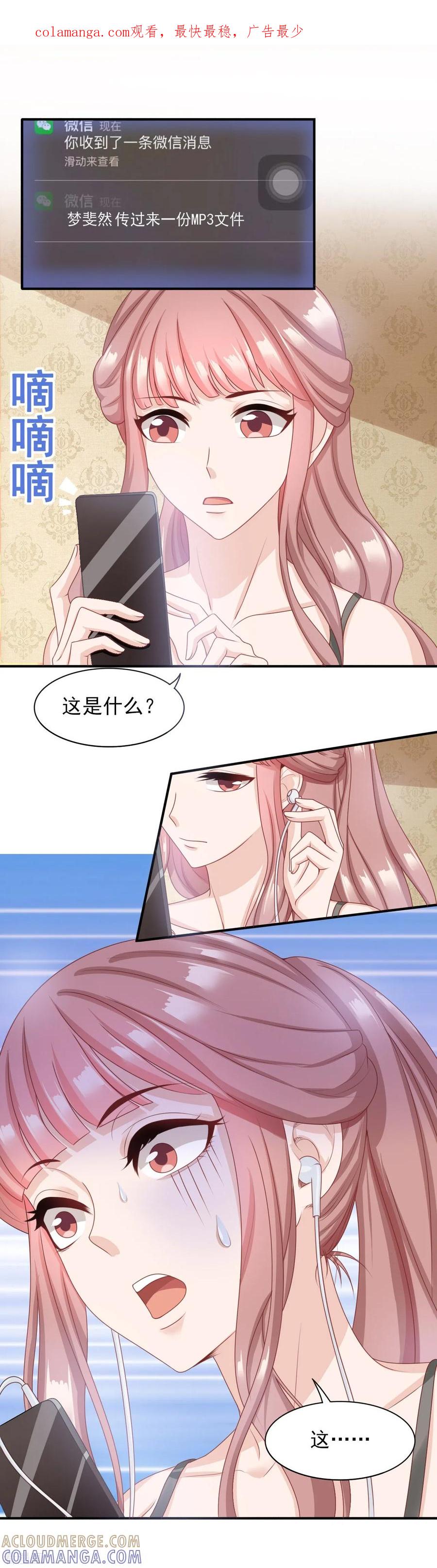 第35话幕后-你被狗仔盯上了-铭仑文化（第1张）