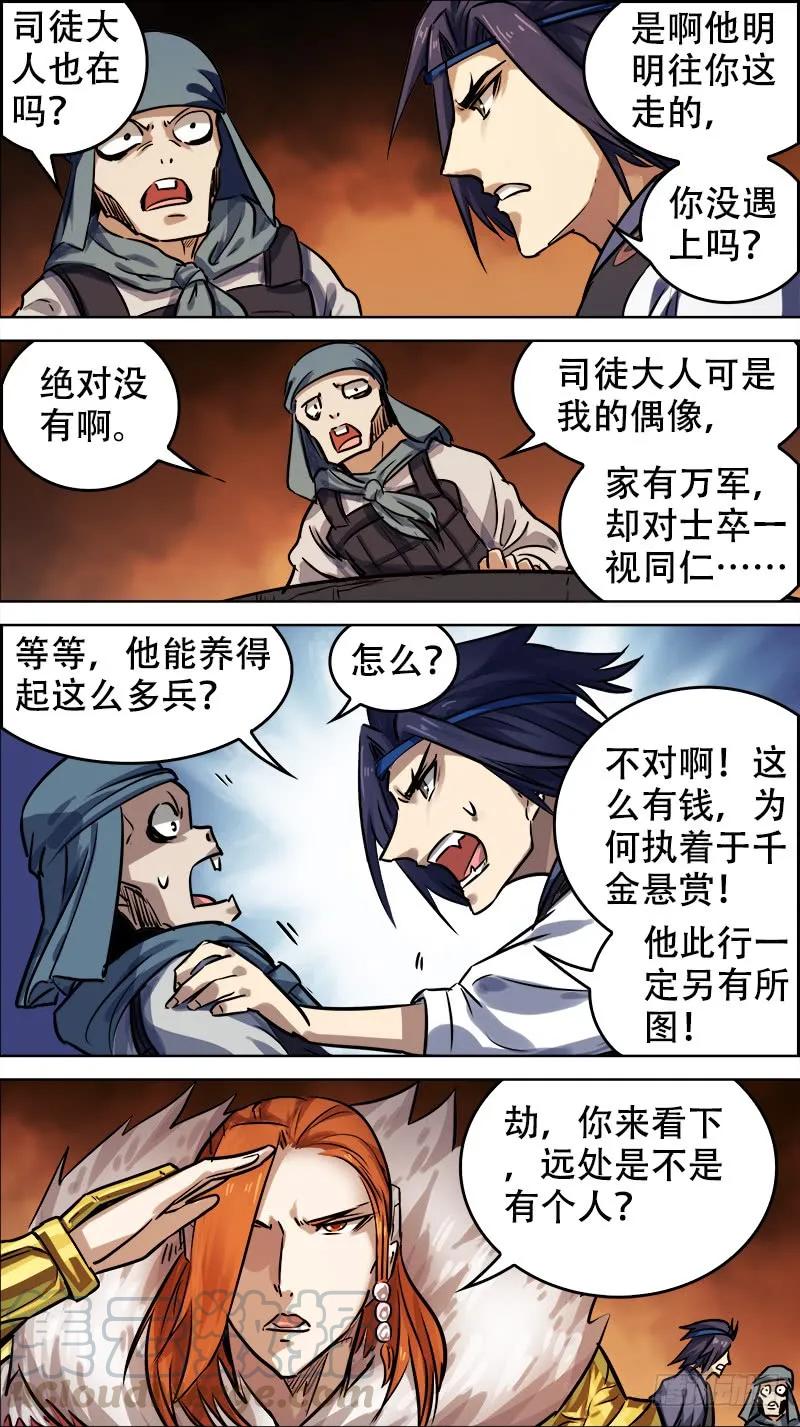 卅柒、迷窟-刍狗-永宵文化·腊肉（第7张）