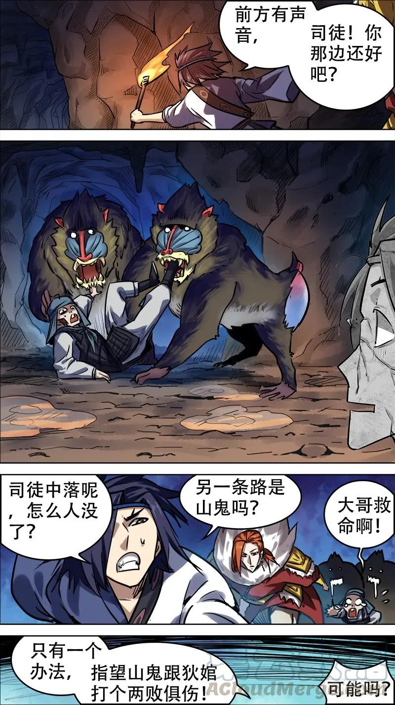 卅柒、迷窟-刍狗-永宵文化·腊肉（第3张）