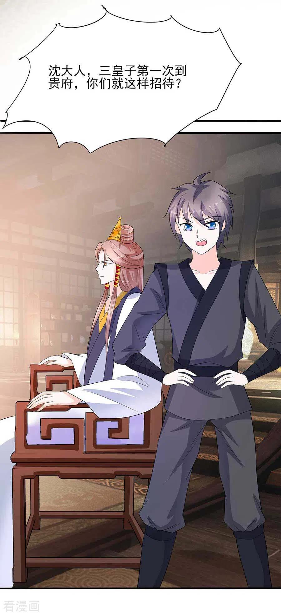 第37话斗嘴-穿越王妃，夫君别找虐-成都平流（第10张）