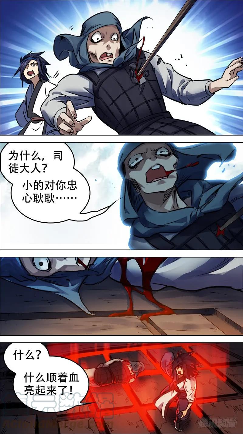 卅柒、迷窟-刍狗-永宵文化·腊肉（第9张）