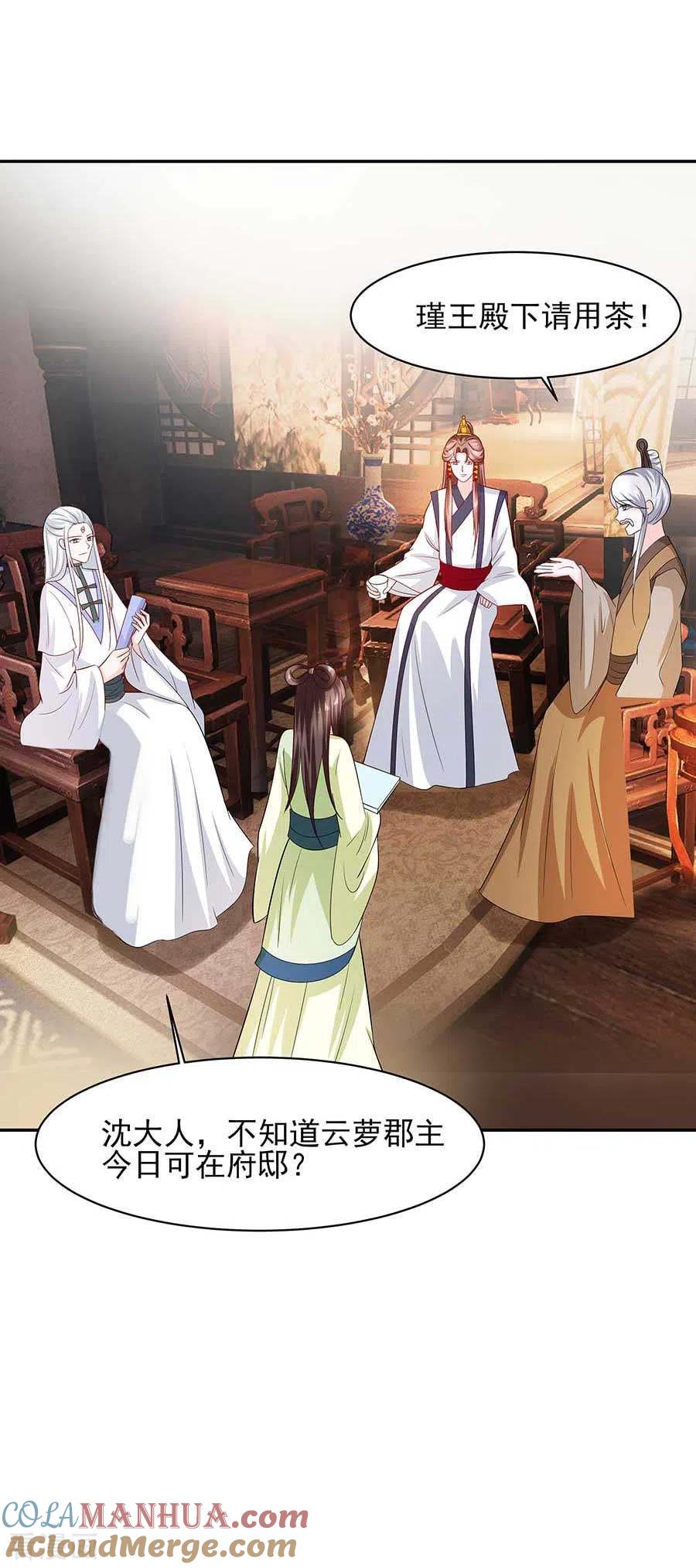 第37话斗嘴-穿越王妃，夫君别找虐-成都平流（第7张）