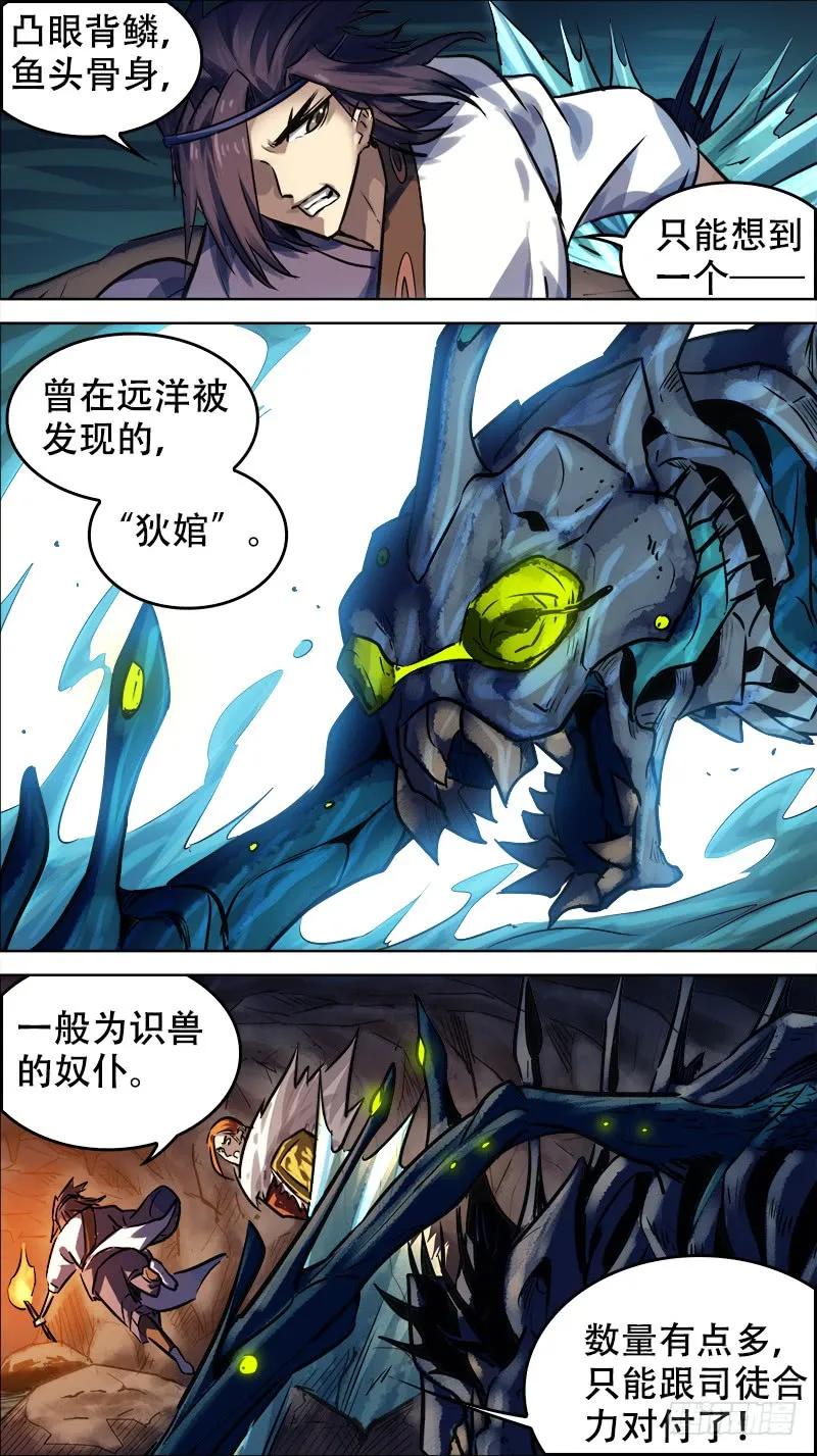 卅柒、迷窟-刍狗-永宵文化·腊肉（第2张）