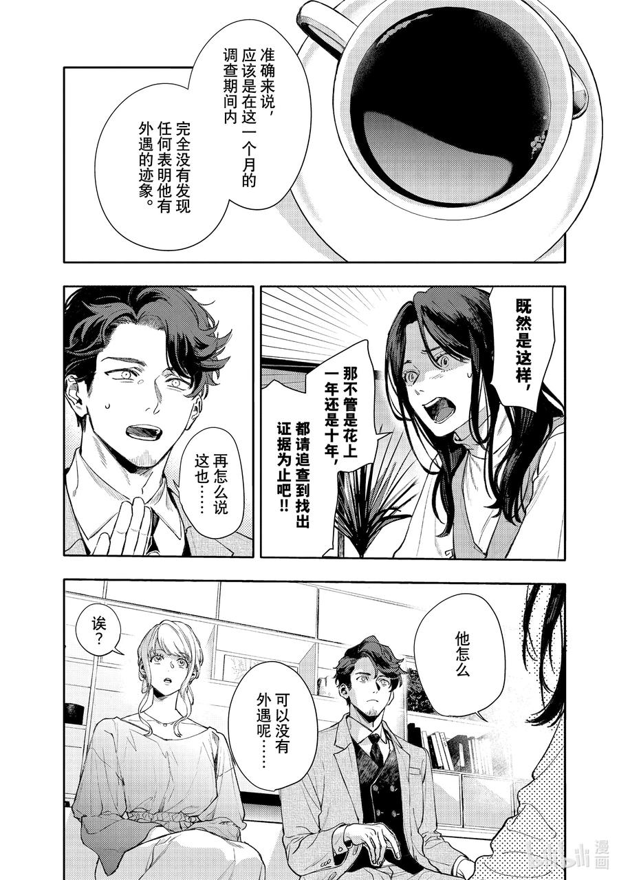 40report.40-不能委托他-雪广歌子,一迅社（第3张）