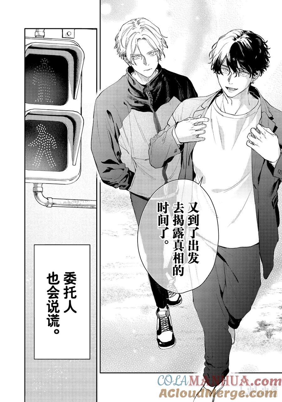 40report.40-不能委托他-雪广歌子,一迅社（第6张）