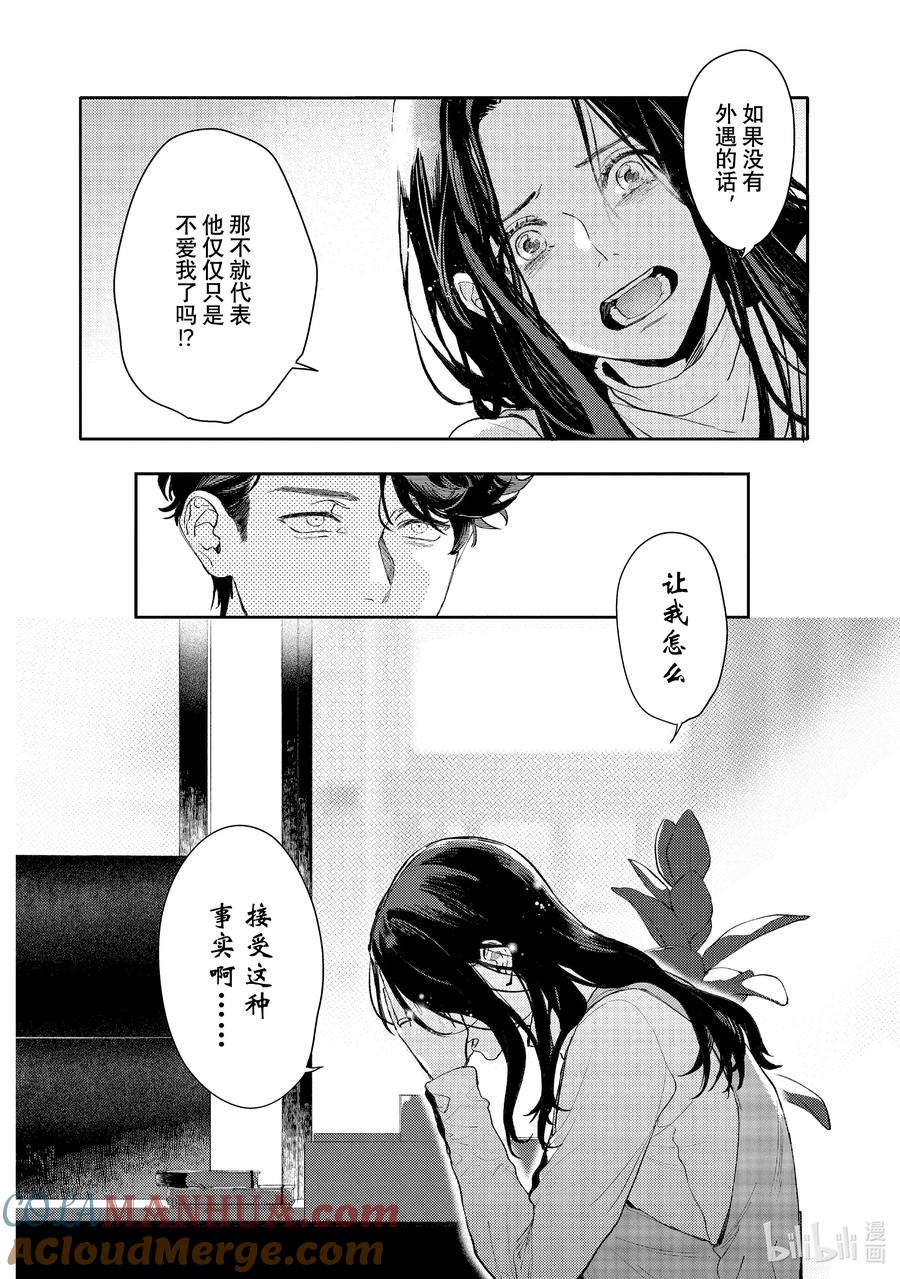 40report.40-不能委托他-雪广歌子,一迅社（第4张）