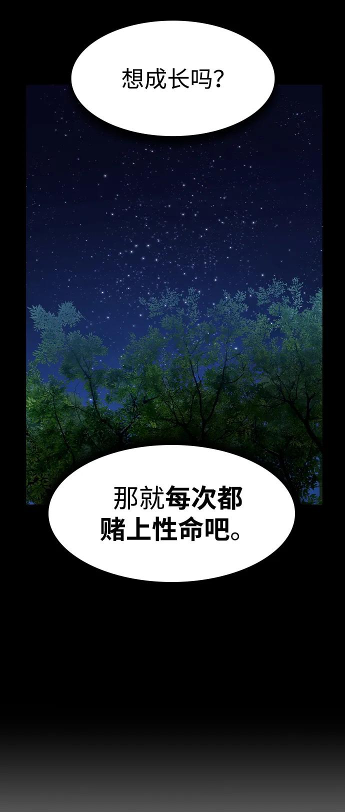 第45话-贵公子-韩东圩,李道熙（第36张）