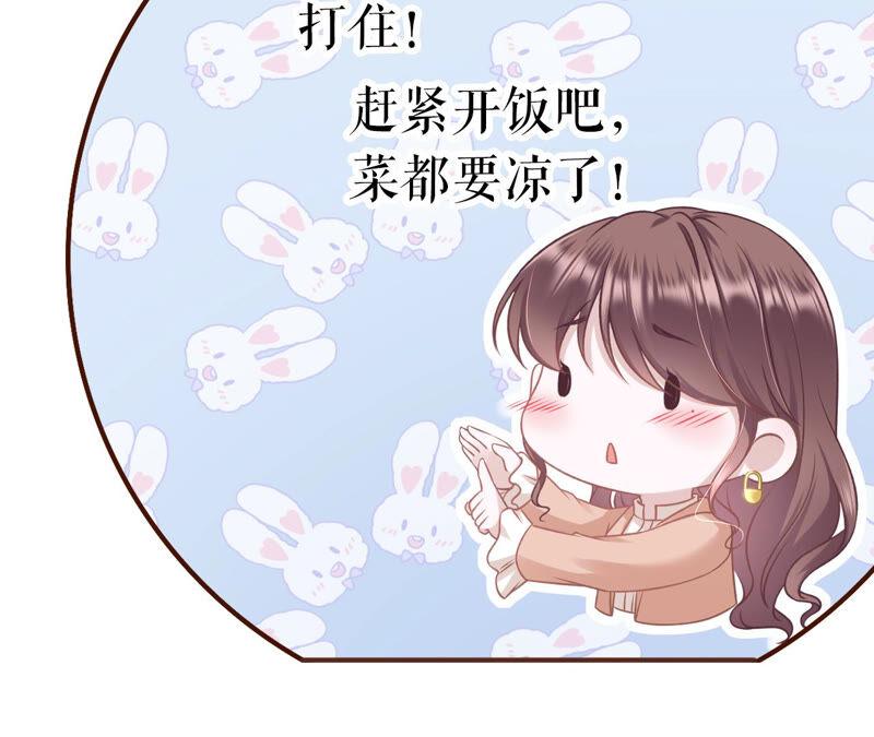 青春的回忆-女票芳龄30十-云端漫画（第24张）
