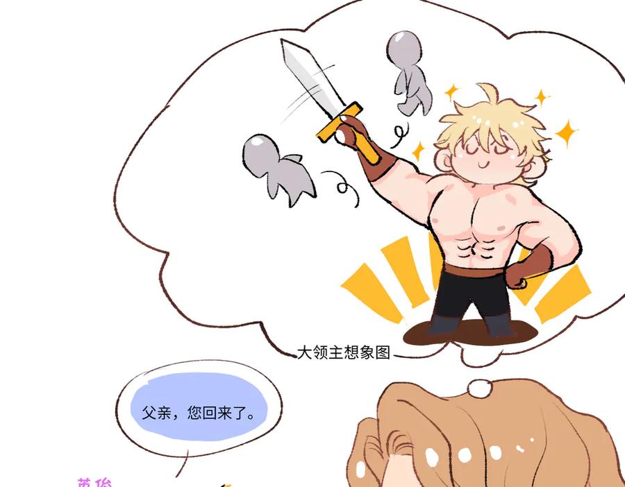 番外-小罗宁成长记-囚吻小夜曲-小熊硬糖-+可乐_不是肥宅快乐水（第10张）