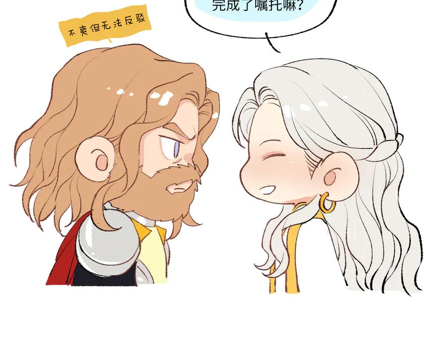 番外-小罗宁成长记-囚吻小夜曲-小熊硬糖-+可乐_不是肥宅快乐水（第18张）