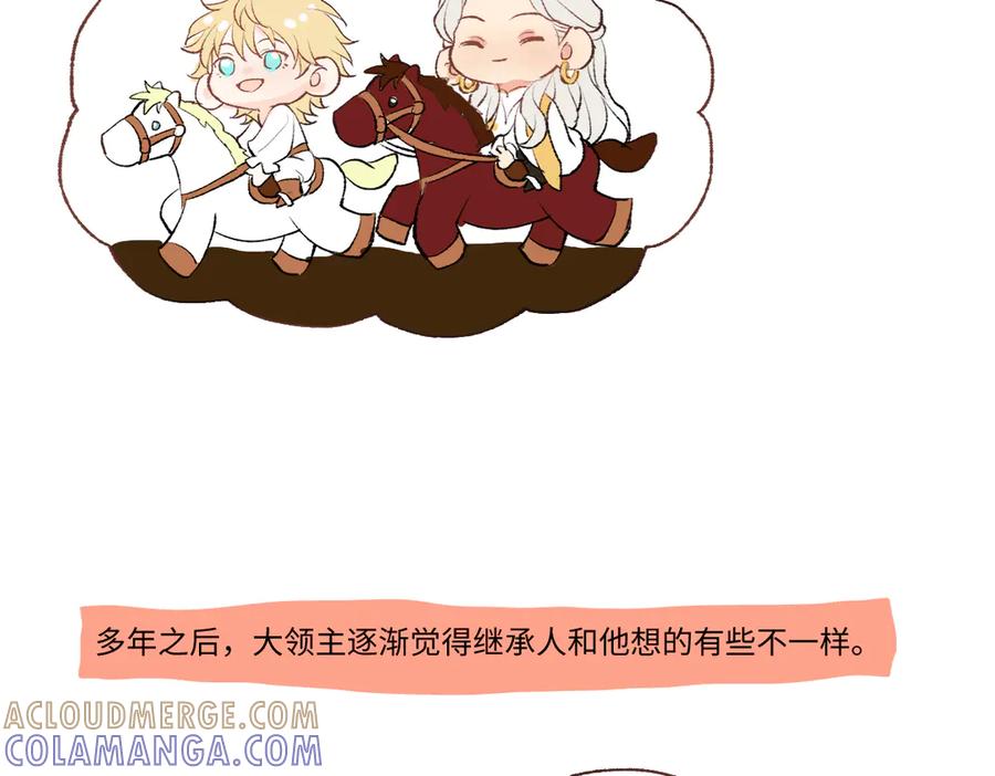 番外-小罗宁成长记-囚吻小夜曲-小熊硬糖-+可乐_不是肥宅快乐水（第9张）