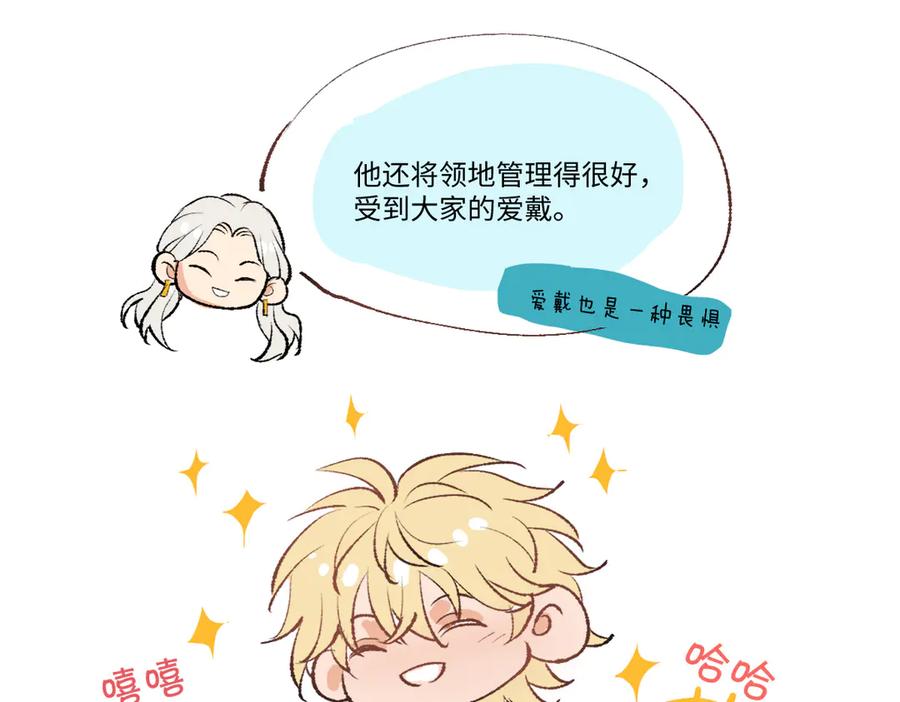 番外-小罗宁成长记-囚吻小夜曲-小熊硬糖-+可乐_不是肥宅快乐水（第16张）