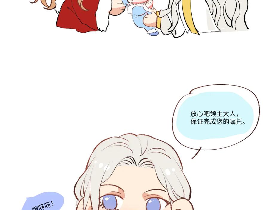 番外-小罗宁成长记-囚吻小夜曲-小熊硬糖-+可乐_不是肥宅快乐水（第6张）