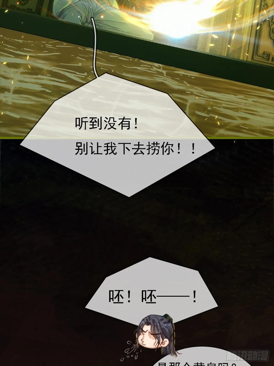 58.时久的天性-日久见人缺心眼-弦得凰（第42张）