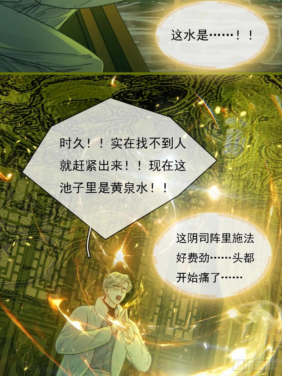 58.时久的天性-日久见人缺心眼-弦得凰（第41张）