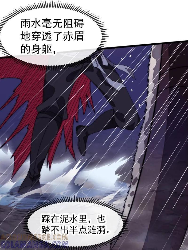 第1160话：一人之战-开局一座山-娱乐没错（第13张）
