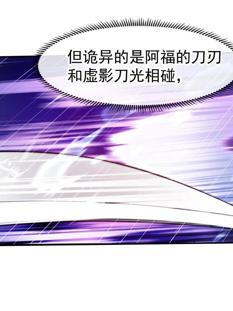 第1160话：一人之战-开局一座山-娱乐没错（第15张）
