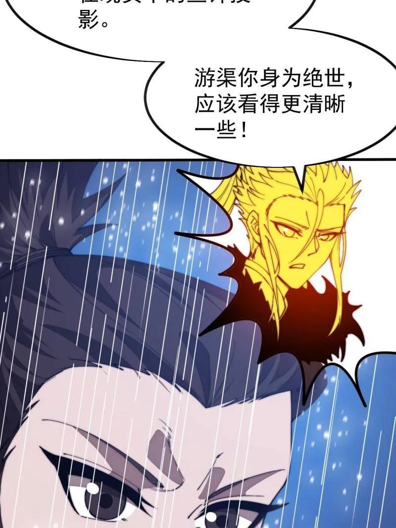 第1160话：一人之战-开局一座山-娱乐没错（第11张）