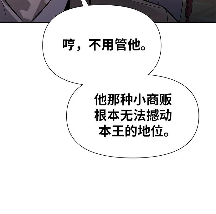 [第9话]万年D级具大成-与神同归的骑士王-HELP.ME/地对空魔法少年,全天候魔剑士（第17张）