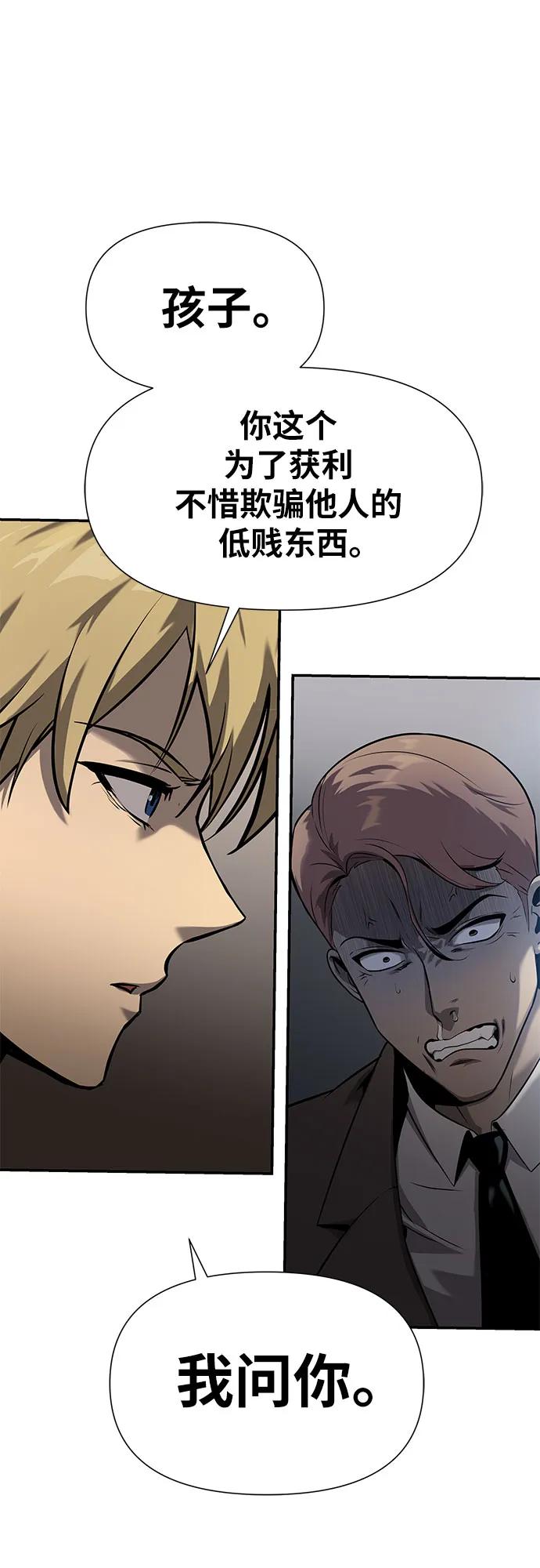 [第9话]万年D级具大成-与神同归的骑士王-HELP.ME/地对空魔法少年,全天候魔剑士（第12张）