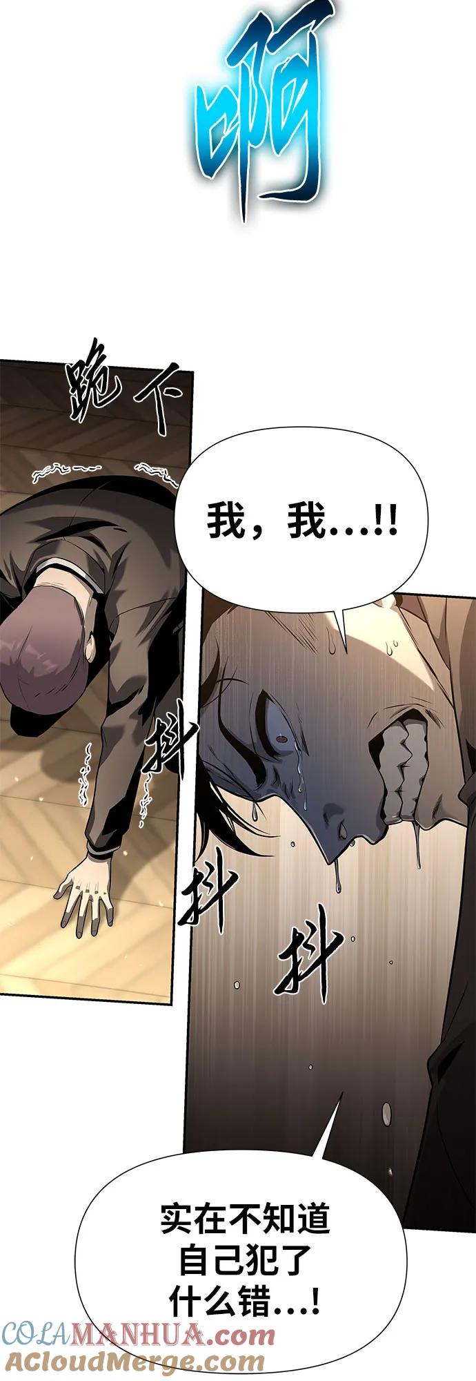 [第9话]万年D级具大成-与神同归的骑士王-HELP.ME/地对空魔法少年,全天候魔剑士（第7张）