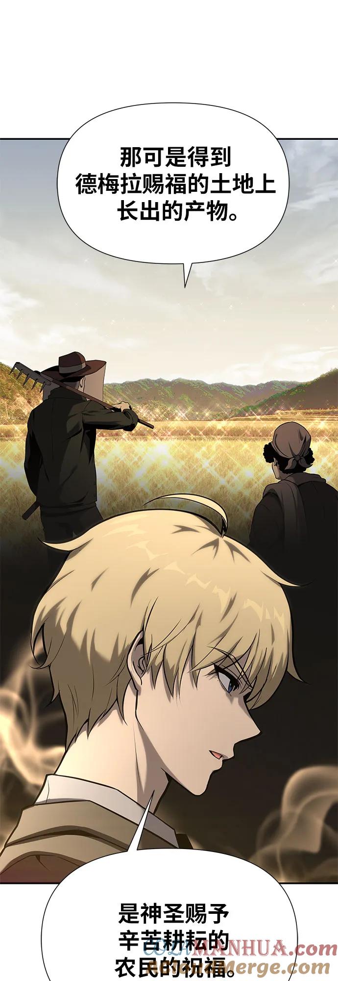 [第9话]万年D级具大成-与神同归的骑士王-HELP.ME/地对空魔法少年,全天候魔剑士（第10张）
