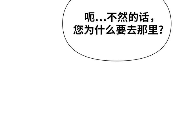 [第9话]万年D级具大成-与神同归的骑士王-HELP.ME/地对空魔法少年,全天候魔剑士（第21张）