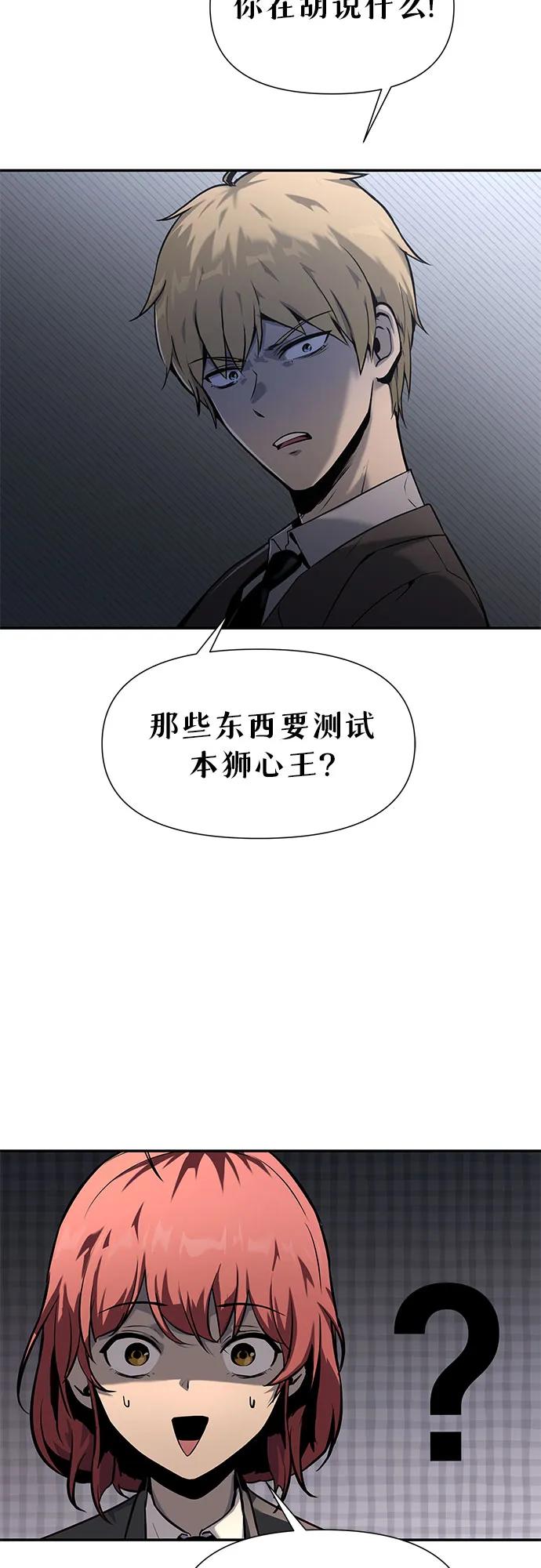 [第9话]万年D级具大成-与神同归的骑士王-HELP.ME/地对空魔法少年,全天候魔剑士（第20张）