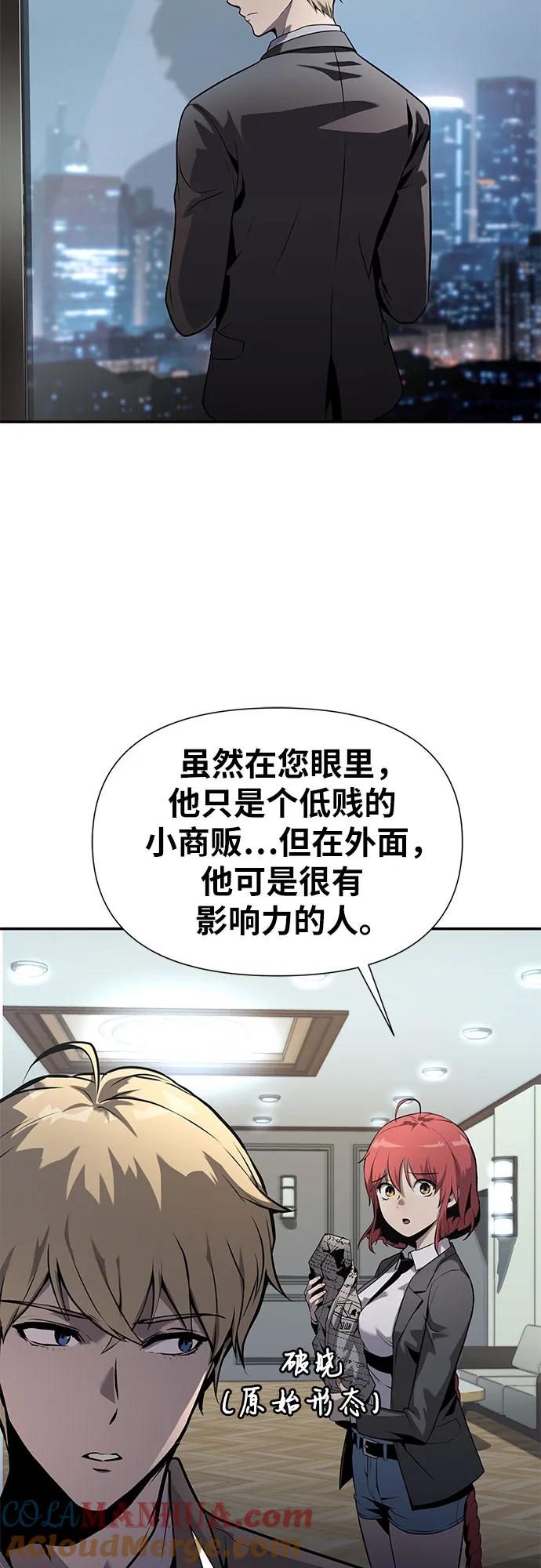 [第9话]万年D级具大成-与神同归的骑士王-HELP.ME/地对空魔法少年,全天候魔剑士（第16张）