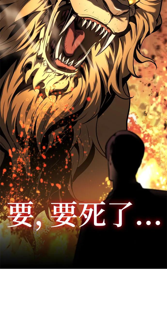 [第9话]万年D级具大成-与神同归的骑士王-HELP.ME/地对空魔法少年,全天候魔剑士（第5张）