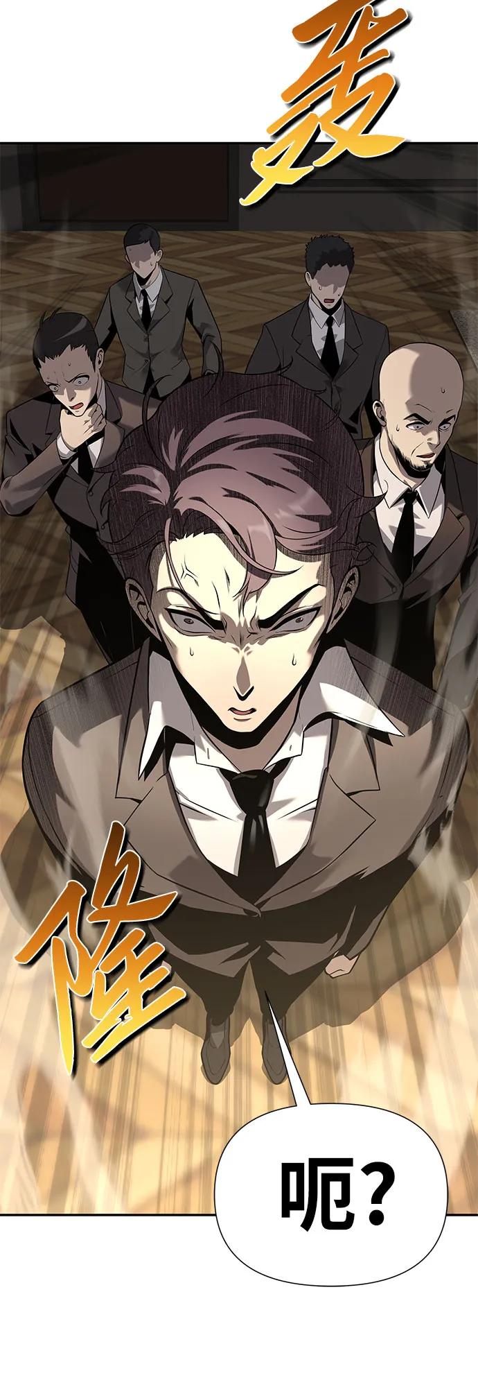 [第9话]万年D级具大成-与神同归的骑士王-HELP.ME/地对空魔法少年,全天候魔剑士（第3张）