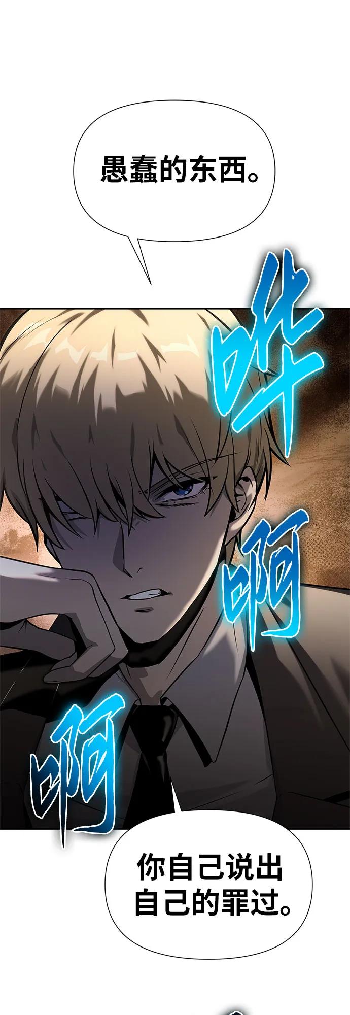 [第9话]万年D级具大成-与神同归的骑士王-HELP.ME/地对空魔法少年,全天候魔剑士（第6张）