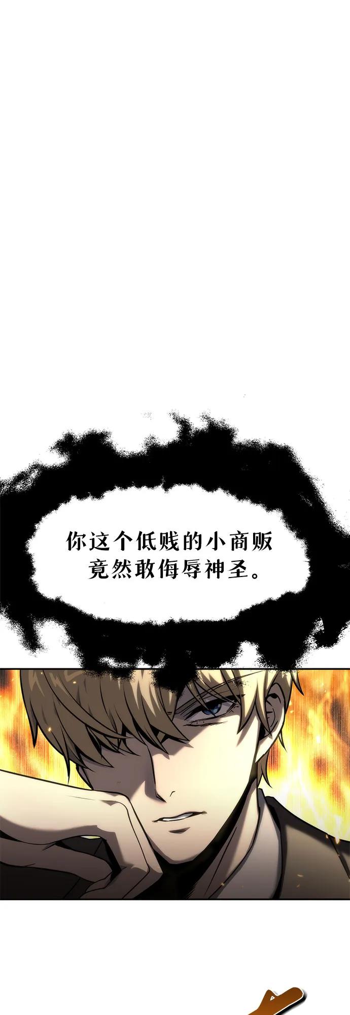 [第9话]万年D级具大成-与神同归的骑士王-HELP.ME/地对空魔法少年,全天候魔剑士（第2张）